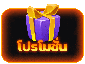 สายบุญสล็อต - promotions
